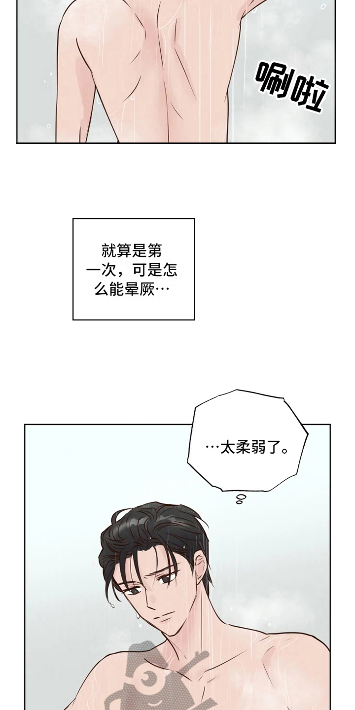 《龟兔同行》漫画最新章节第11章决心免费下拉式在线观看章节第【17】张图片