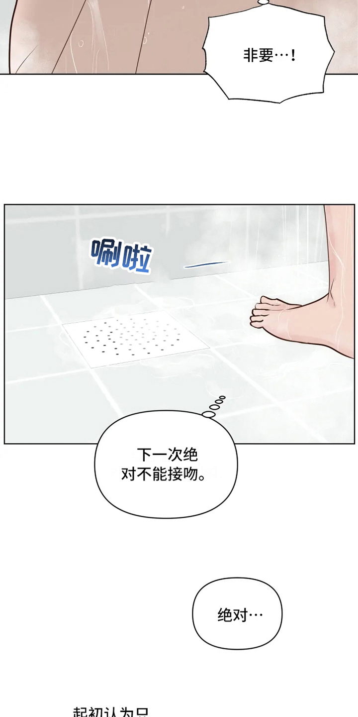 《龟兔同行》漫画最新章节第11章决心免费下拉式在线观看章节第【15】张图片