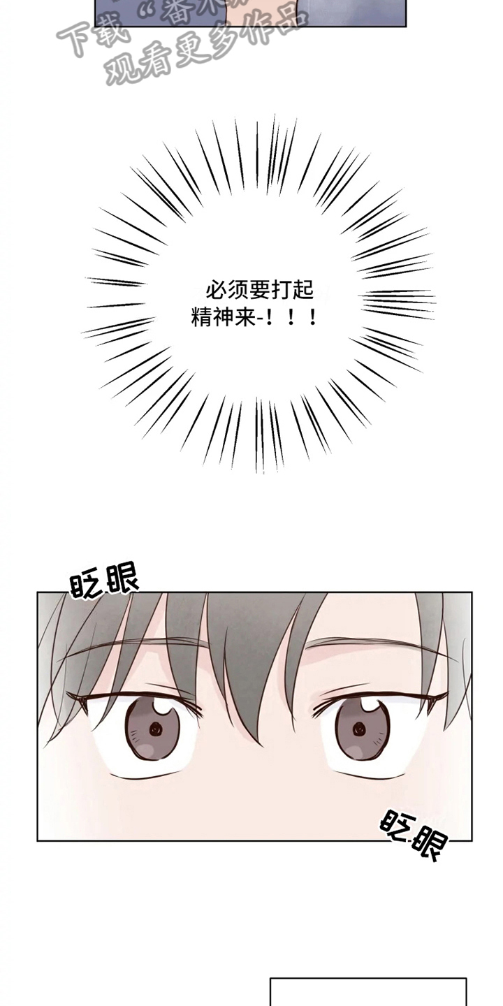 《龟兔同行》漫画最新章节第11章决心免费下拉式在线观看章节第【3】张图片