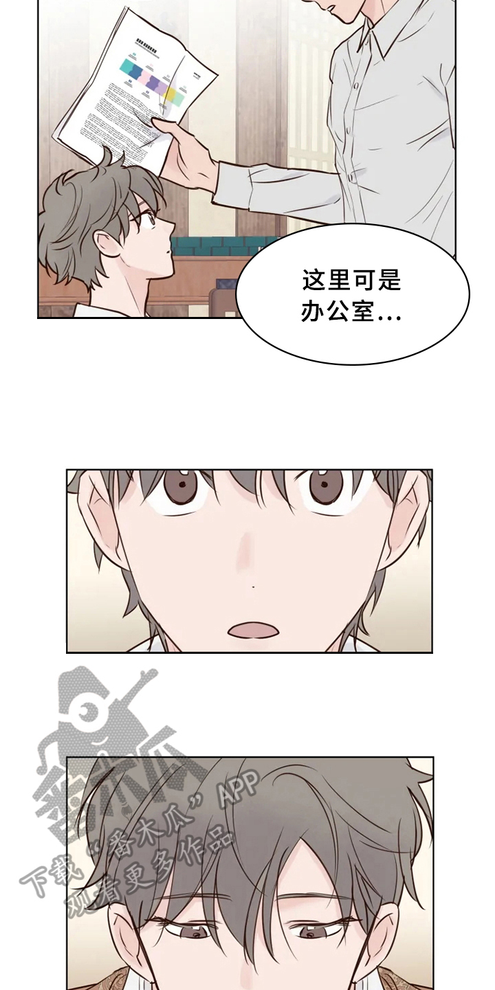 《龟兔同行》漫画最新章节第11章决心免费下拉式在线观看章节第【11】张图片