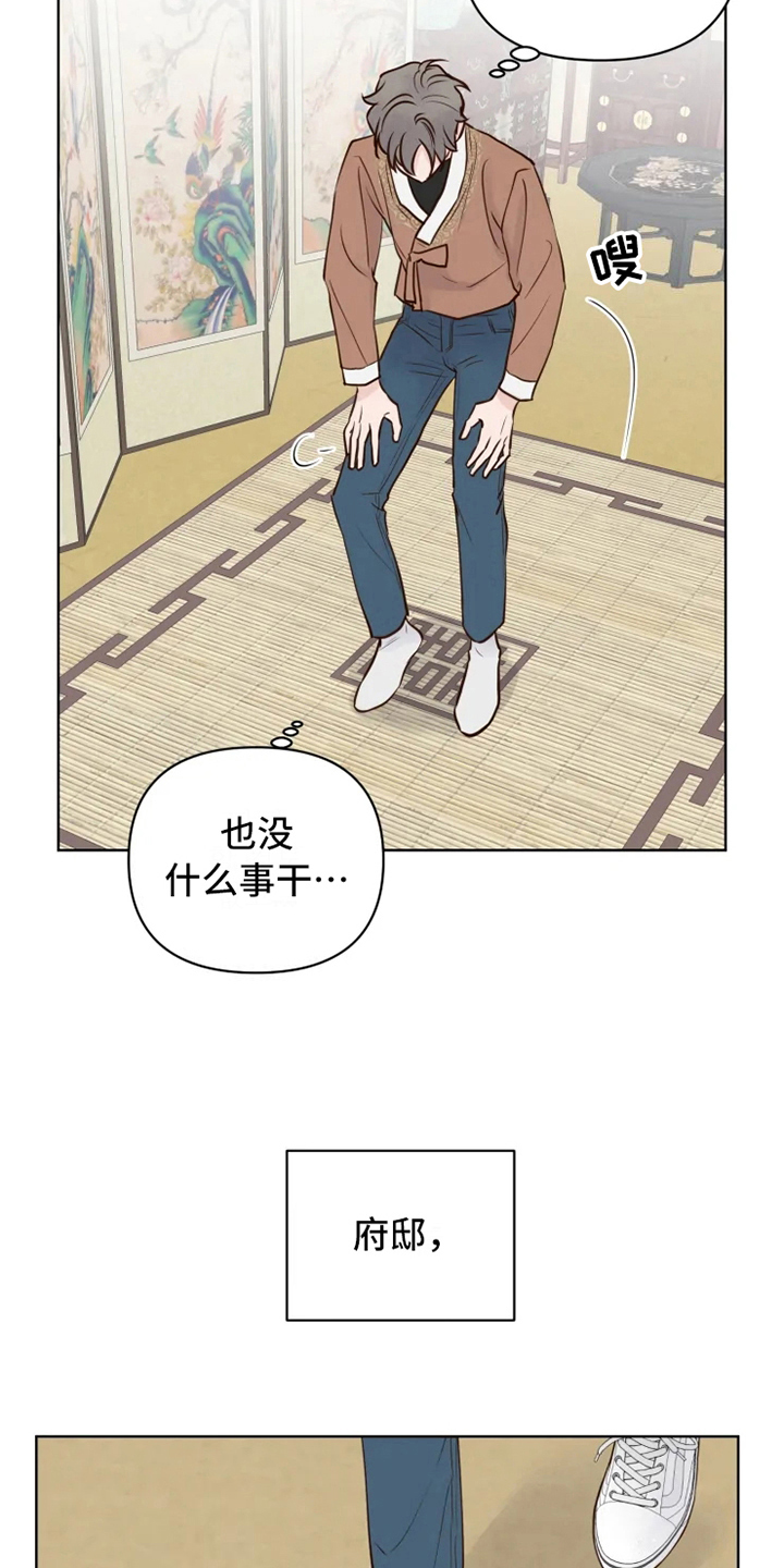 《龟兔同行》漫画最新章节第12章躲避免费下拉式在线观看章节第【9】张图片