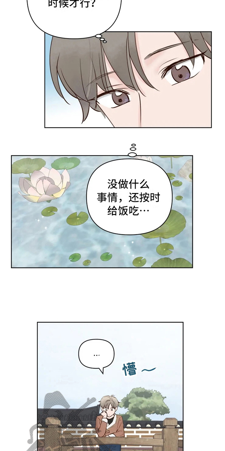 《龟兔同行》漫画最新章节第12章躲避免费下拉式在线观看章节第【4】张图片