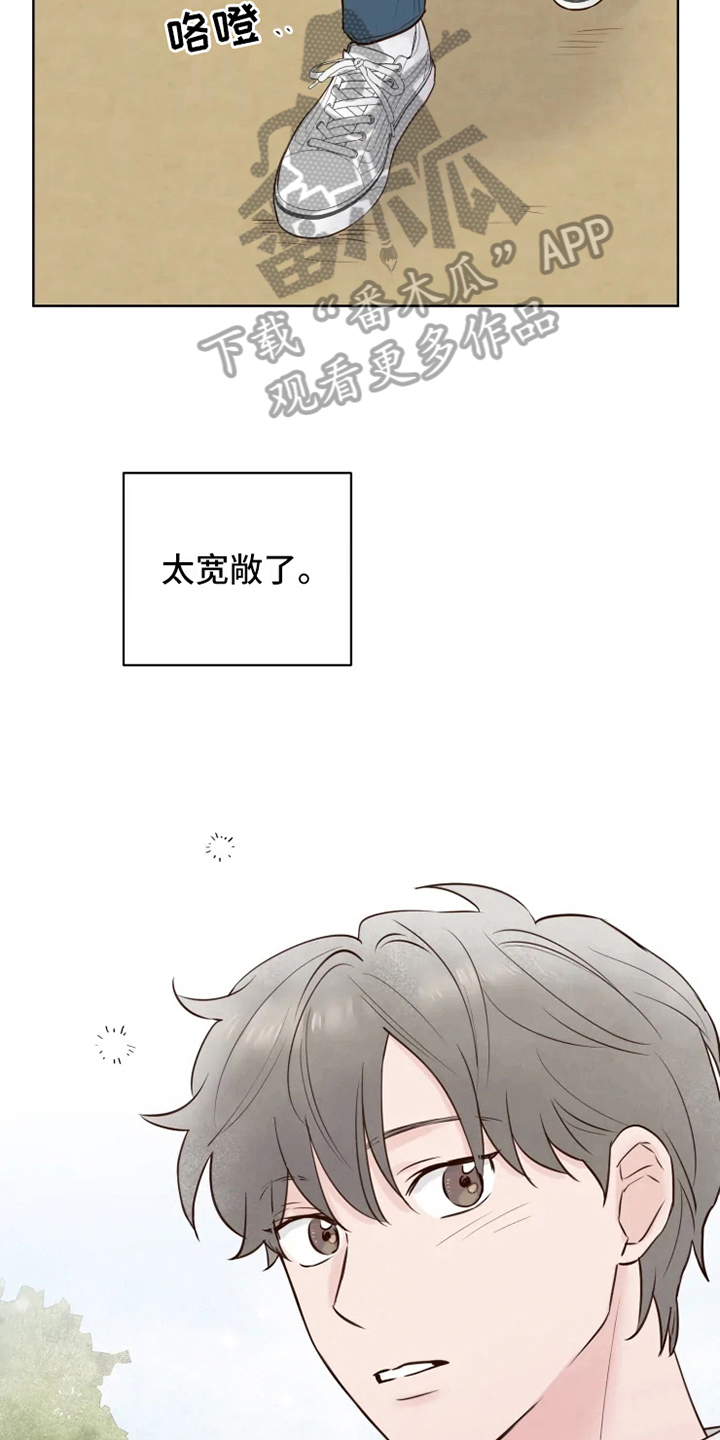 《龟兔同行》漫画最新章节第12章躲避免费下拉式在线观看章节第【8】张图片