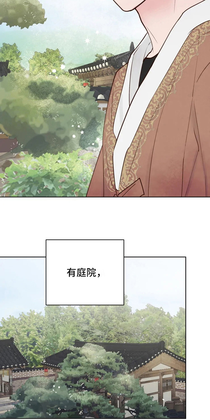 《龟兔同行》漫画最新章节第12章躲避免费下拉式在线观看章节第【7】张图片