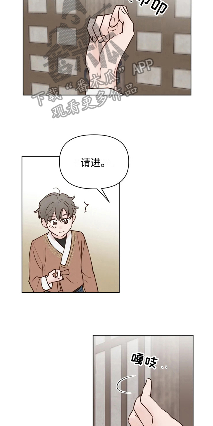 《龟兔同行》漫画最新章节第13章焦急免费下拉式在线观看章节第【8】张图片