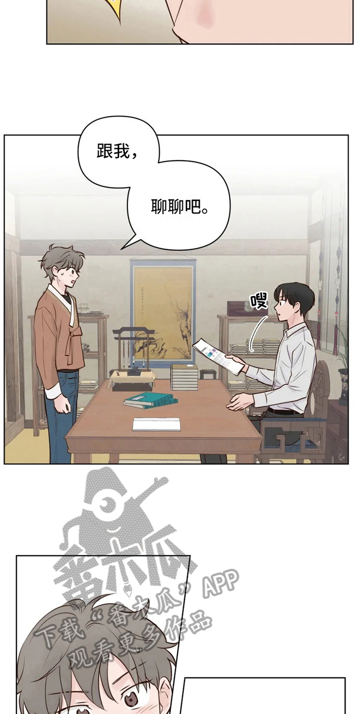 《龟兔同行》漫画最新章节第13章焦急免费下拉式在线观看章节第【5】张图片