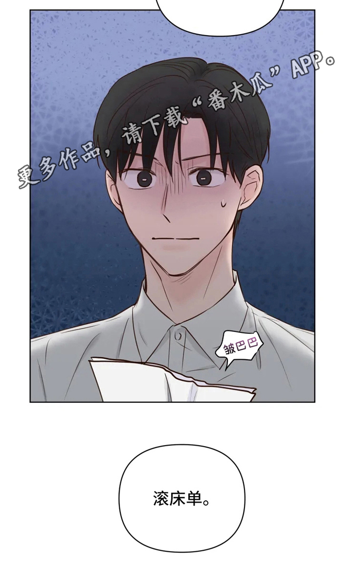 《龟兔同行》漫画最新章节第13章焦急免费下拉式在线观看章节第【1】张图片