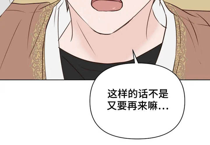 《龟兔同行》漫画最新章节第15章疯子免费下拉式在线观看章节第【1】张图片