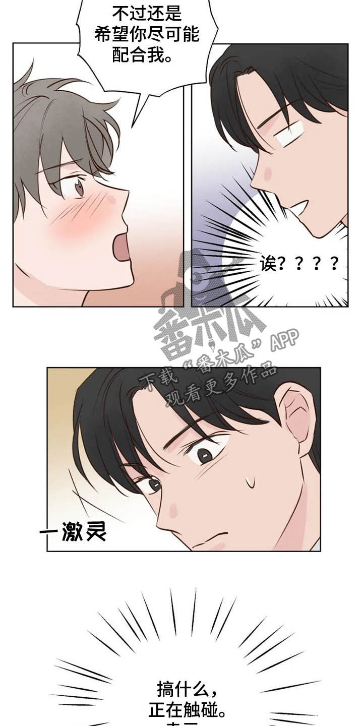 《龟兔同行》漫画最新章节第15章疯子免费下拉式在线观看章节第【10】张图片