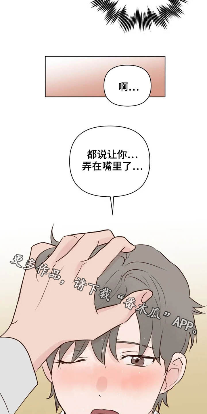 《龟兔同行》漫画最新章节第15章疯子免费下拉式在线观看章节第【2】张图片