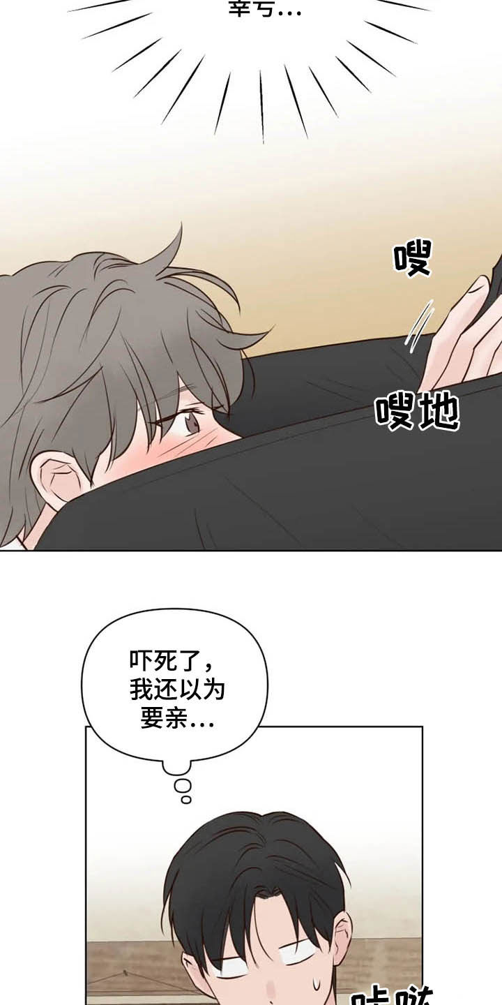 《龟兔同行》漫画最新章节第15章疯子免费下拉式在线观看章节第【9】张图片