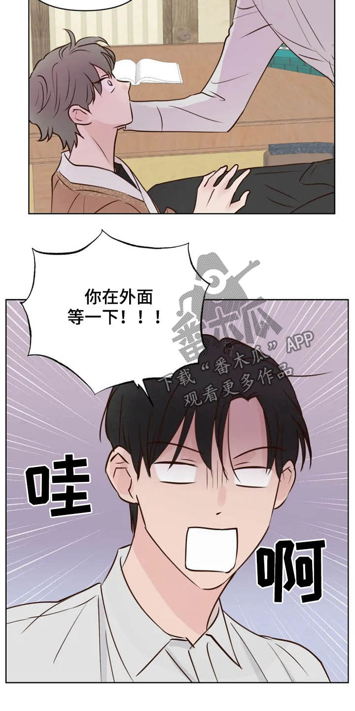 《龟兔同行》漫画最新章节第16章表情免费下拉式在线观看章节第【12】张图片