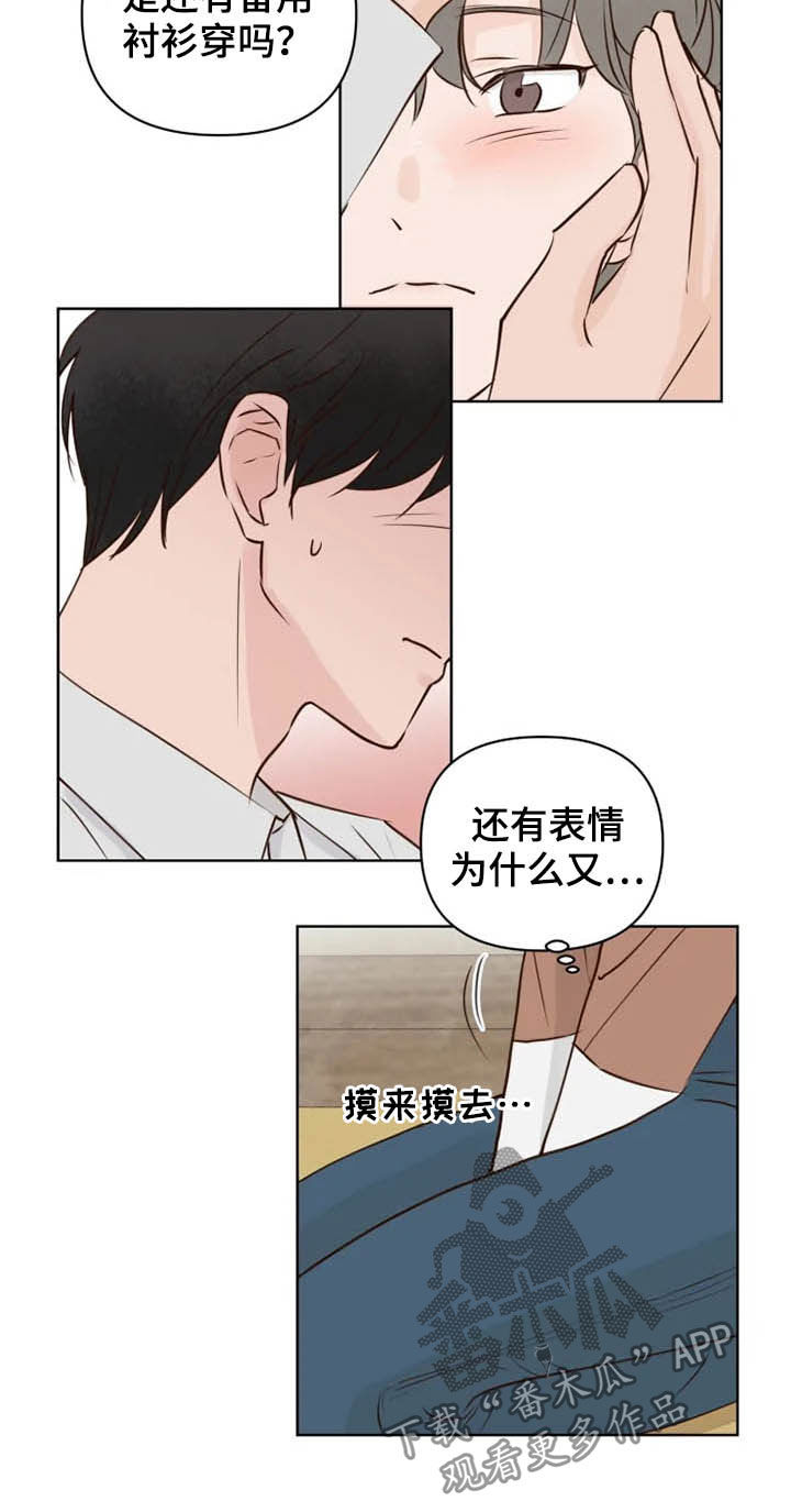 《龟兔同行》漫画最新章节第16章表情免费下拉式在线观看章节第【17】张图片