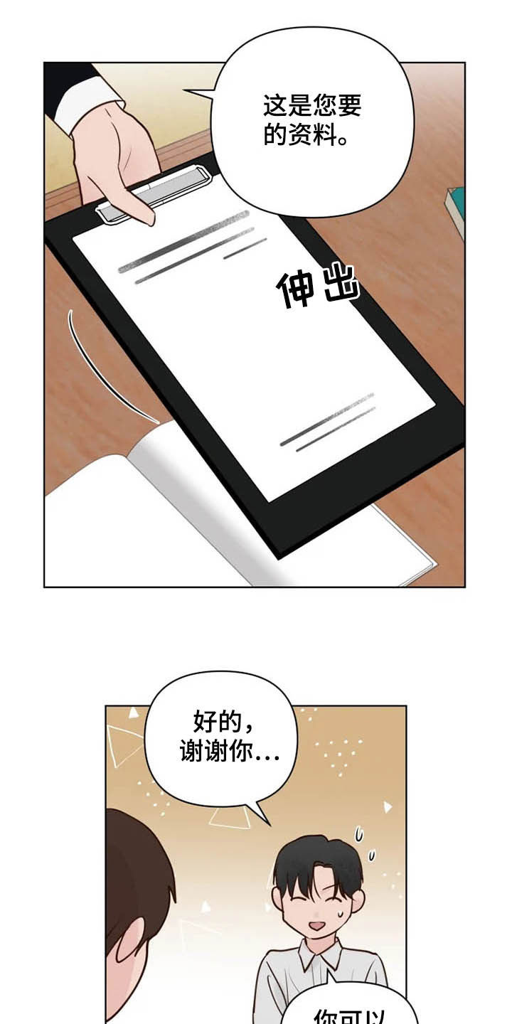 《龟兔同行》漫画最新章节第16章表情免费下拉式在线观看章节第【10】张图片