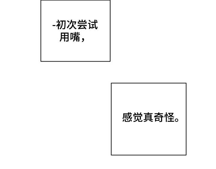 《龟兔同行》漫画最新章节第16章表情免费下拉式在线观看章节第【6】张图片