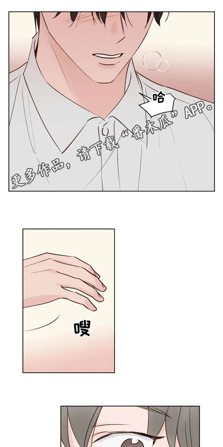 《龟兔同行》漫画最新章节第16章表情免费下拉式在线观看章节第【20】张图片