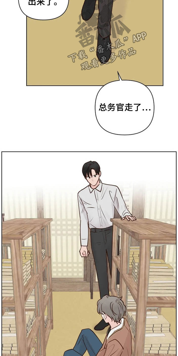 《龟兔同行》漫画最新章节第16章表情免费下拉式在线观看章节第【3】张图片