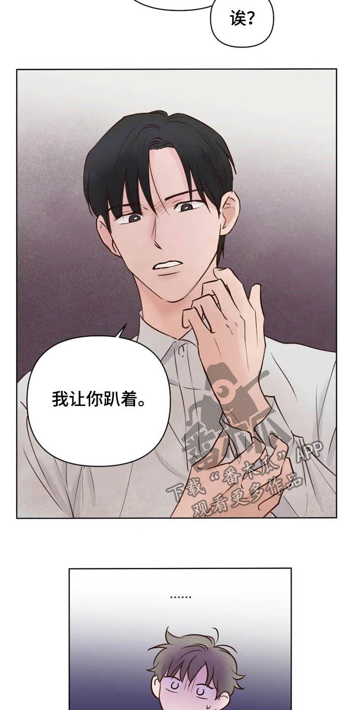 《龟兔同行》漫画最新章节第17章补回来免费下拉式在线观看章节第【16】张图片