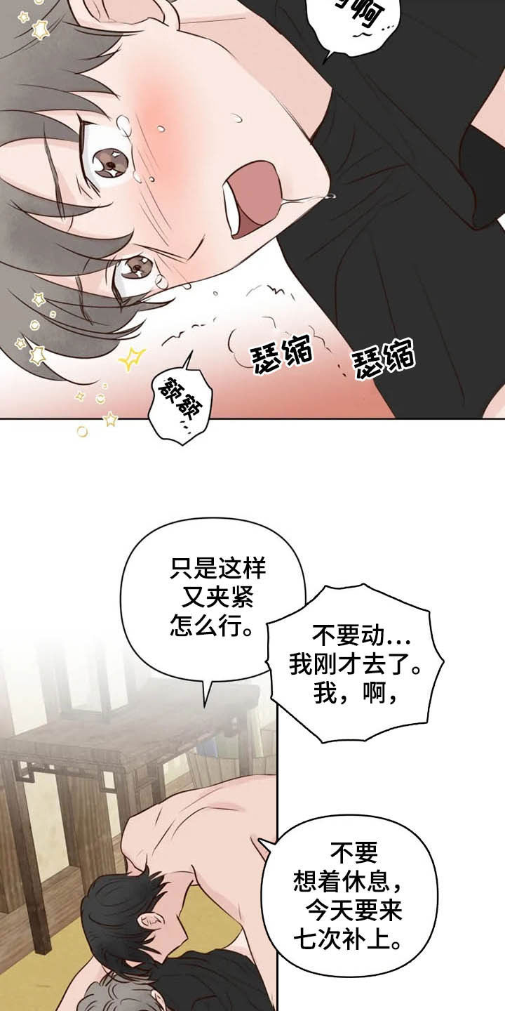 《龟兔同行》漫画最新章节第17章补回来免费下拉式在线观看章节第【5】张图片