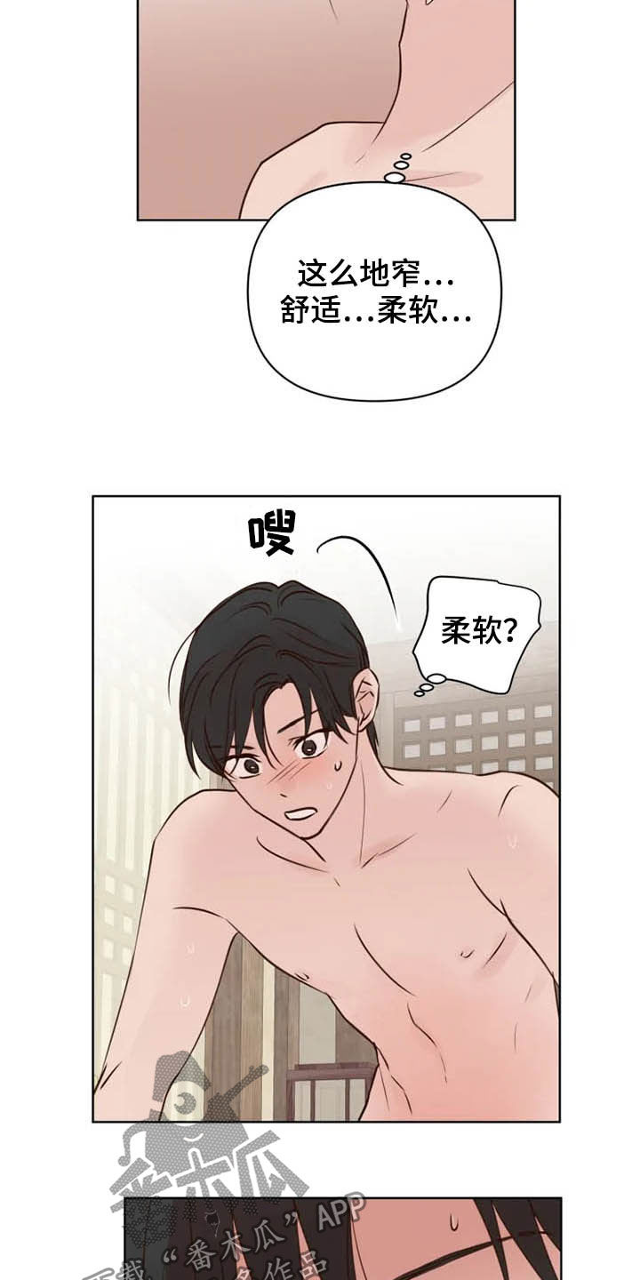 《龟兔同行》漫画最新章节第17章补回来免费下拉式在线观看章节第【2】张图片