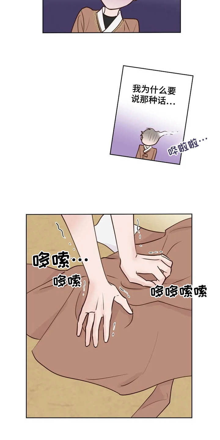 《龟兔同行》漫画最新章节第17章补回来免费下拉式在线观看章节第【15】张图片