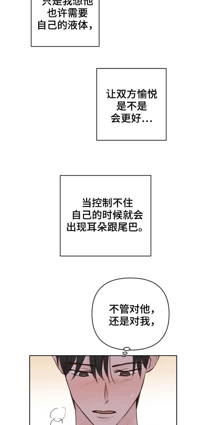 《龟兔同行》漫画最新章节第18章特别大使免费下拉式在线观看章节第【14】张图片