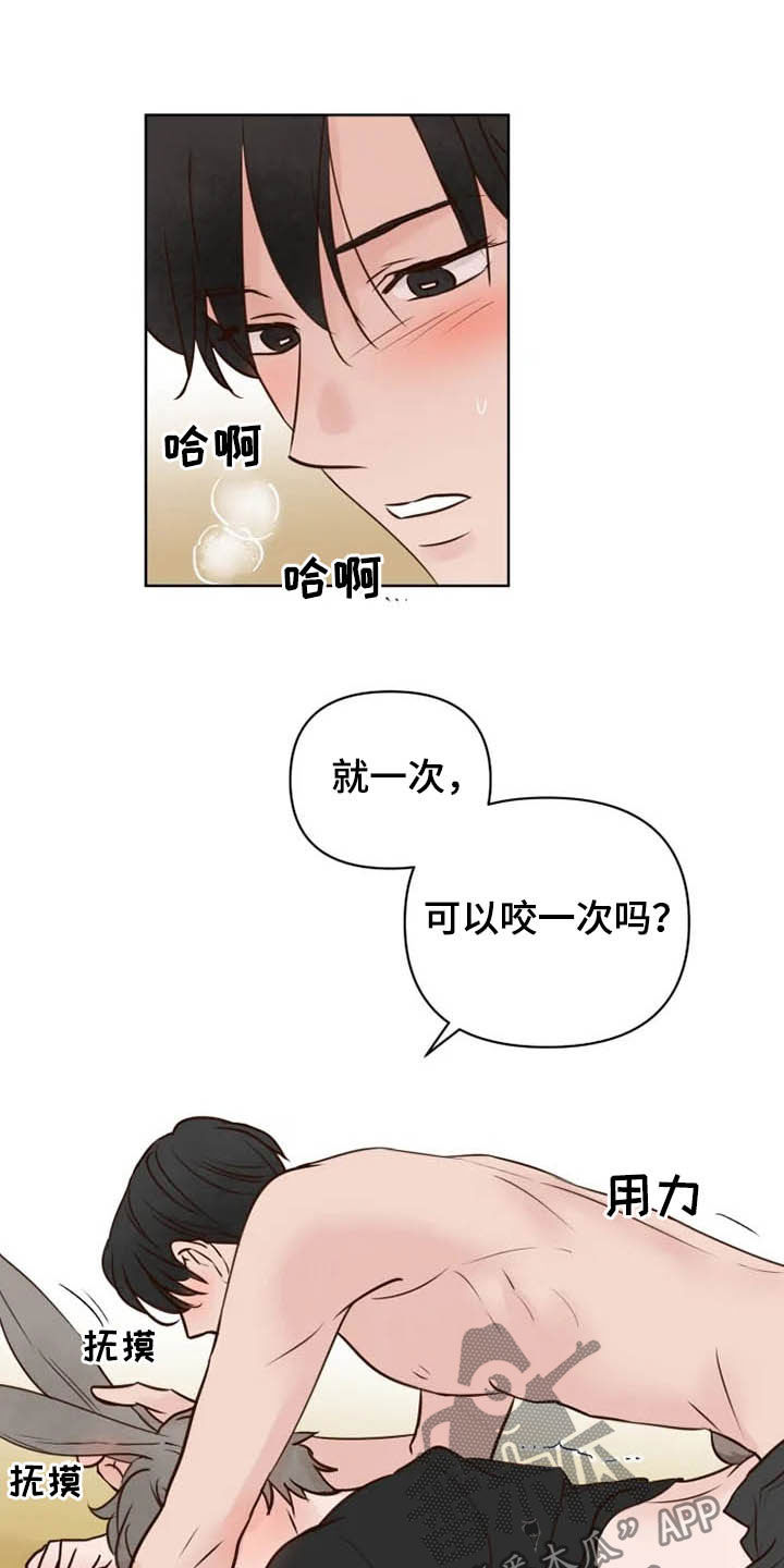 《龟兔同行》漫画最新章节第19章任重道远免费下拉式在线观看章节第【10】张图片