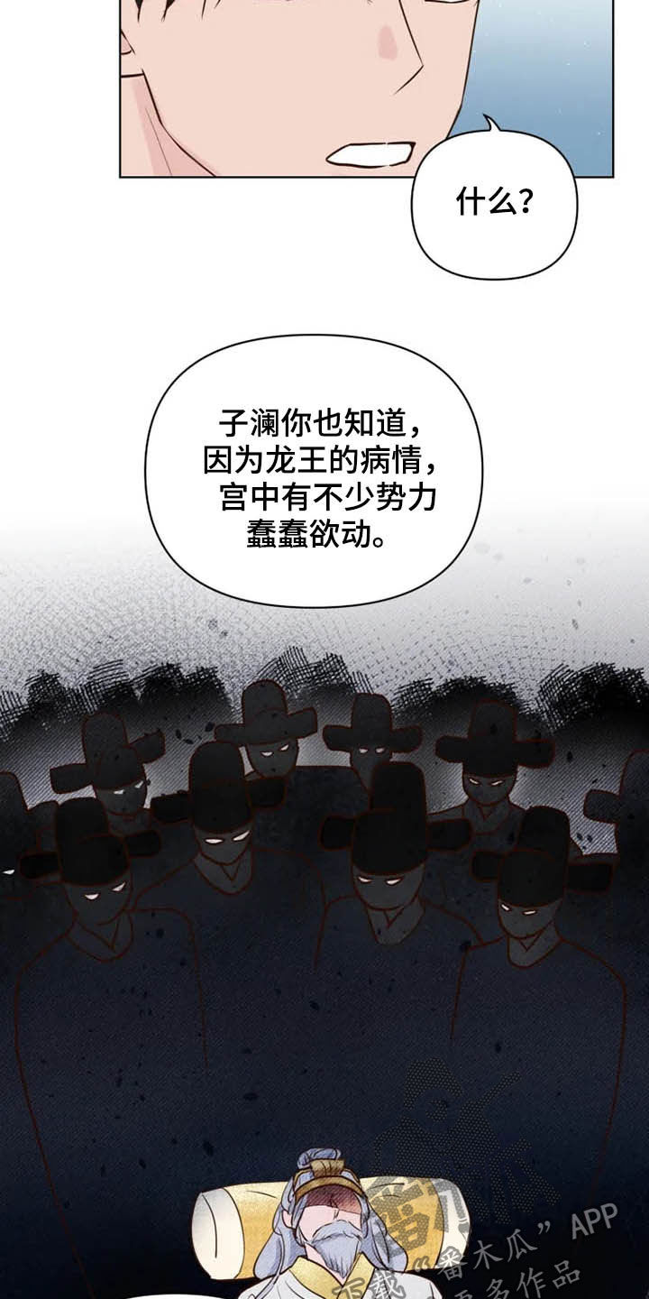 《龟兔同行》漫画最新章节第19章任重道远免费下拉式在线观看章节第【19】张图片