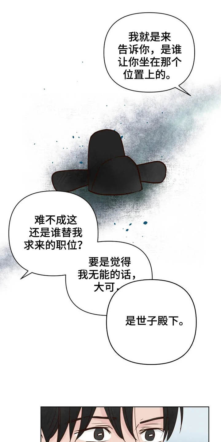 《龟兔同行》漫画最新章节第19章任重道远免费下拉式在线观看章节第【20】张图片