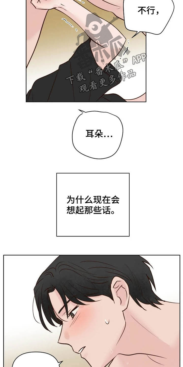 《龟兔同行》漫画最新章节第19章任重道远免费下拉式在线观看章节第【13】张图片