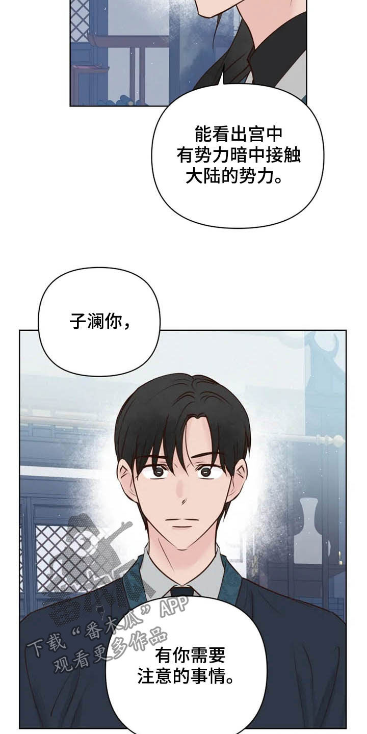 《龟兔同行》漫画最新章节第19章任重道远免费下拉式在线观看章节第【17】张图片