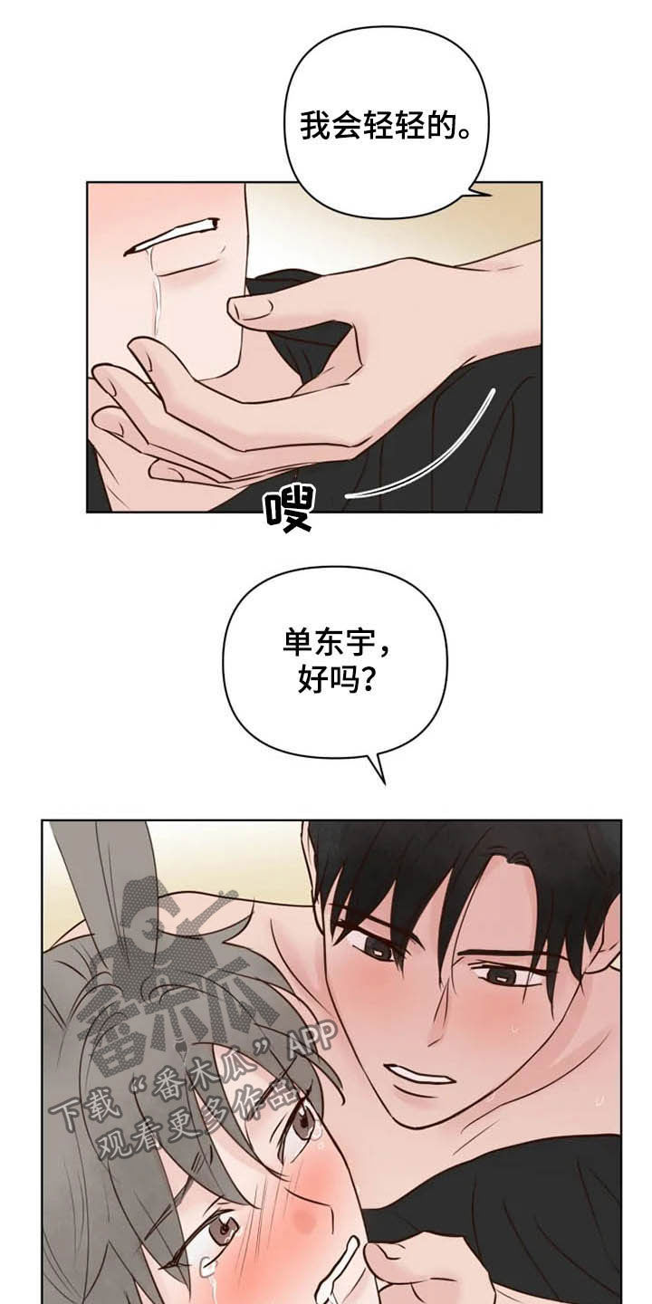 《龟兔同行》漫画最新章节第19章任重道远免费下拉式在线观看章节第【8】张图片