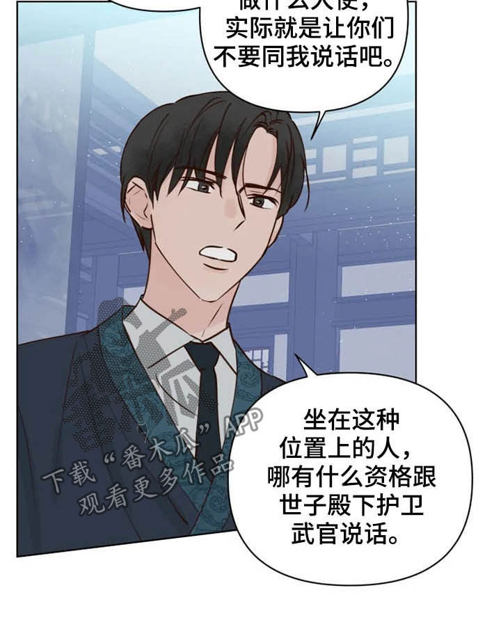 《龟兔同行》漫画最新章节第19章任重道远免费下拉式在线观看章节第【21】张图片