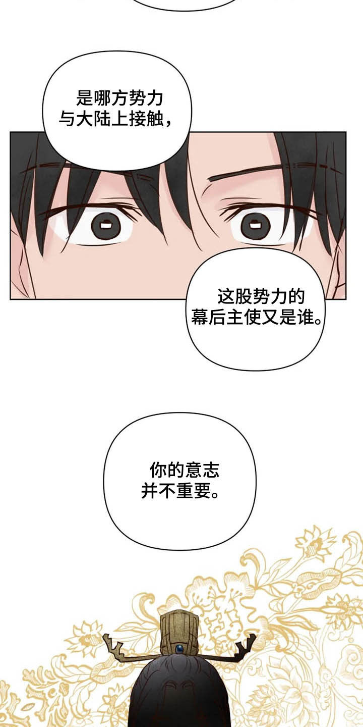 《龟兔同行》漫画最新章节第19章任重道远免费下拉式在线观看章节第【16】张图片