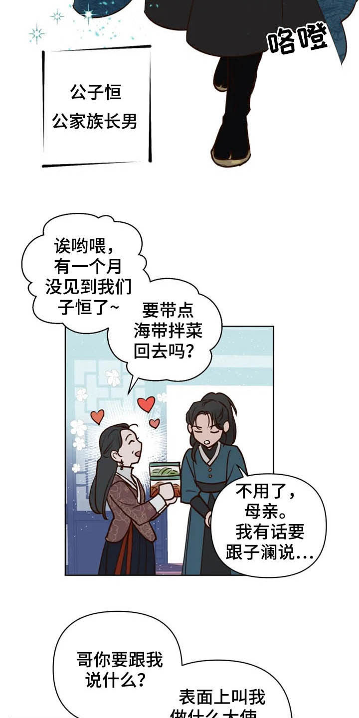 《龟兔同行》漫画最新章节第19章任重道远免费下拉式在线观看章节第【22】张图片