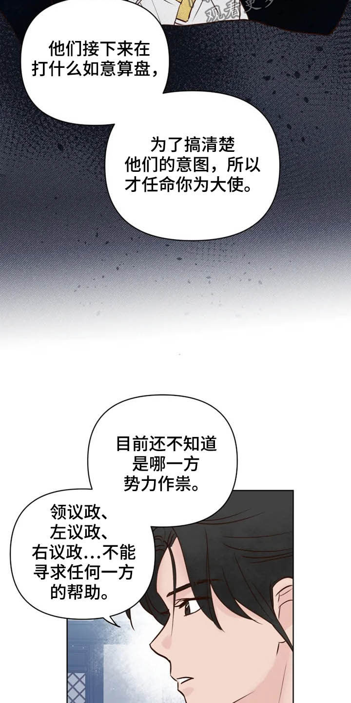 《龟兔同行》漫画最新章节第19章任重道远免费下拉式在线观看章节第【18】张图片