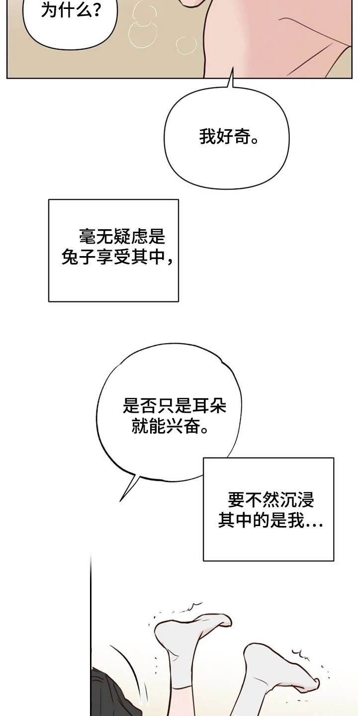 《龟兔同行》漫画最新章节第19章任重道远免费下拉式在线观看章节第【12】张图片