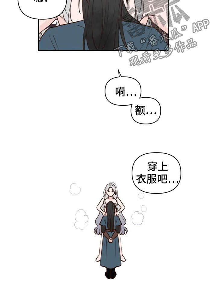 《龟兔同行》漫画最新章节第20章等待时机免费下拉式在线观看章节第【11】张图片