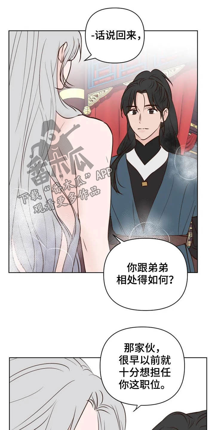 《龟兔同行》漫画最新章节第20章等待时机免费下拉式在线观看章节第【13】张图片