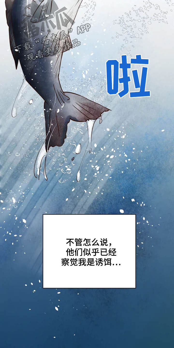 《龟兔同行》漫画最新章节第20章等待时机免费下拉式在线观看章节第【7】张图片