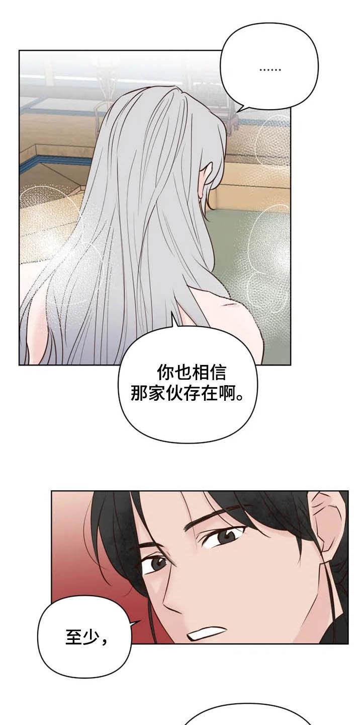 《龟兔同行》漫画最新章节第20章等待时机免费下拉式在线观看章节第【16】张图片