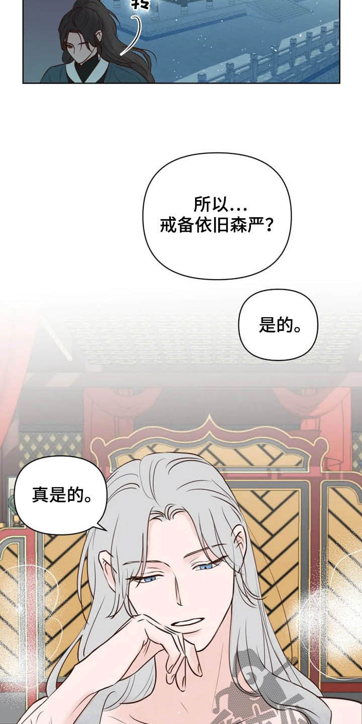 《龟兔同行》漫画最新章节第20章等待时机免费下拉式在线观看章节第【19】张图片