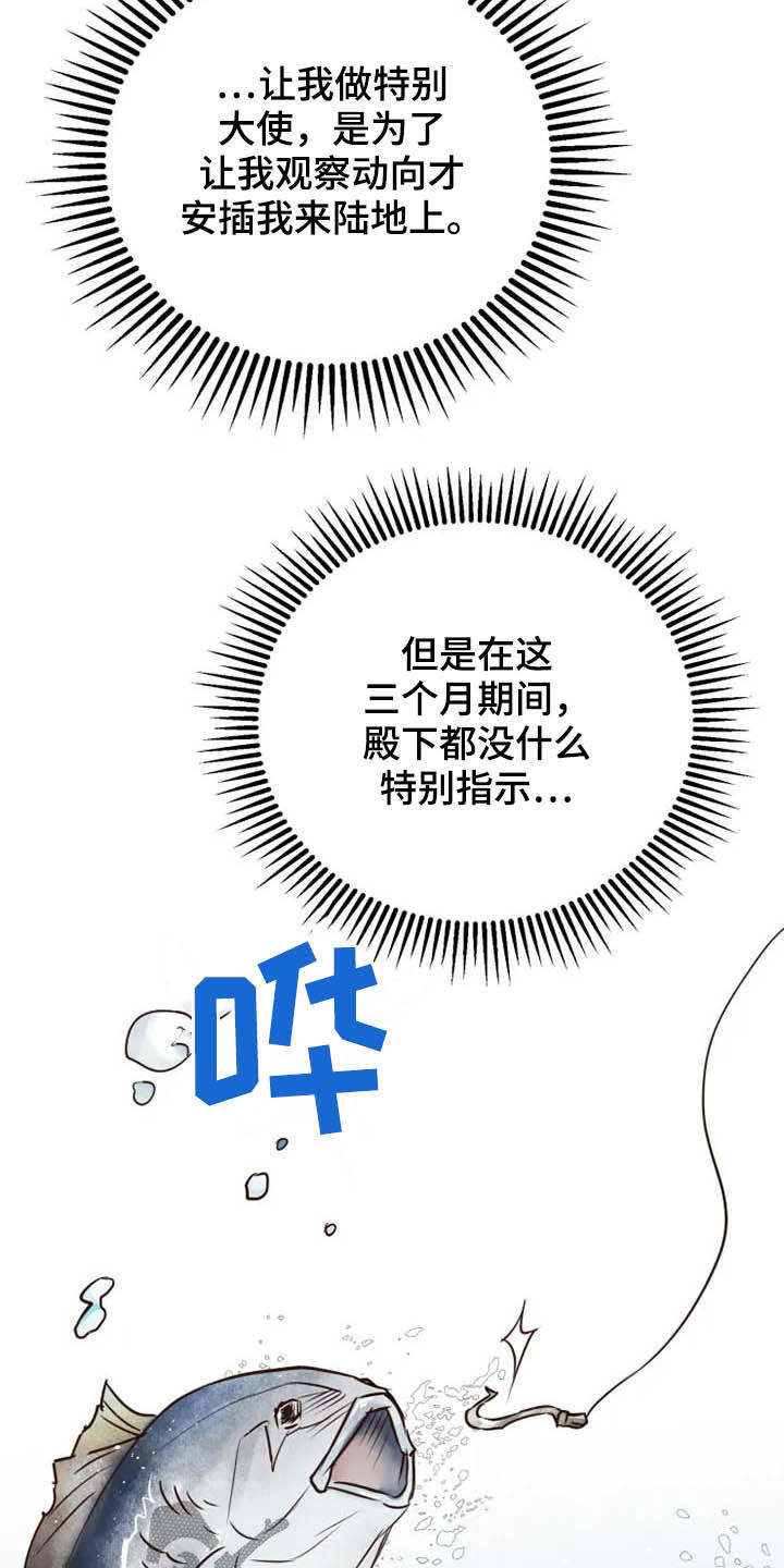 《龟兔同行》漫画最新章节第20章等待时机免费下拉式在线观看章节第【8】张图片