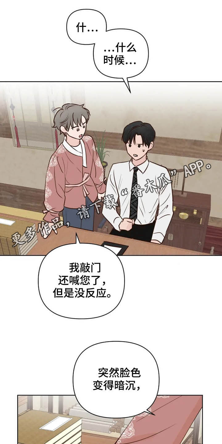 《龟兔同行》漫画最新章节第21章尽全力免费下拉式在线观看章节第【23】张图片