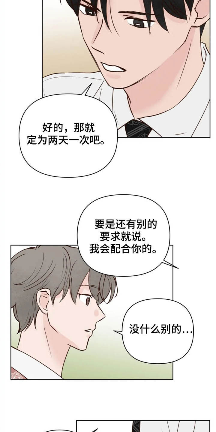 《龟兔同行》漫画最新章节第21章尽全力免费下拉式在线观看章节第【7】张图片