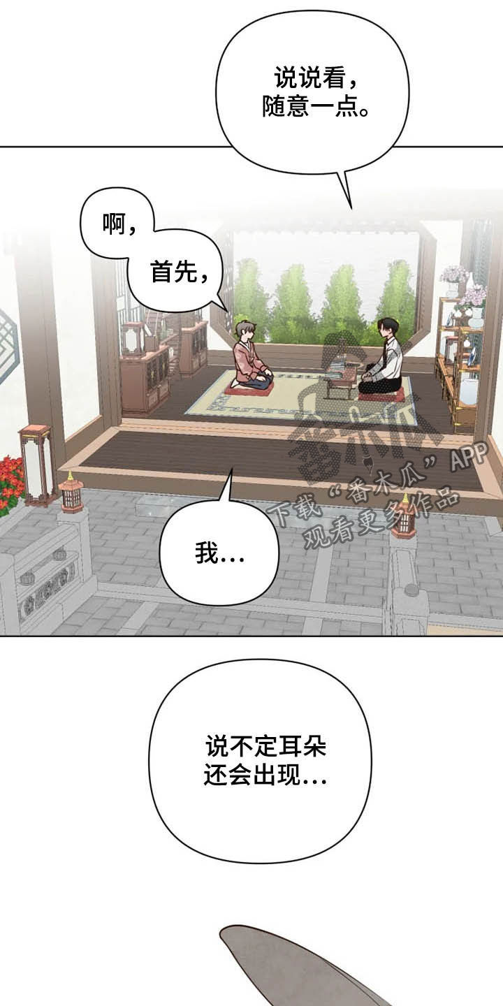 《龟兔同行》漫画最新章节第21章尽全力免费下拉式在线观看章节第【11】张图片