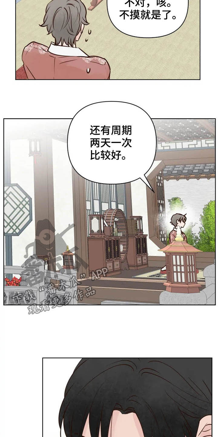 《龟兔同行》漫画最新章节第21章尽全力免费下拉式在线观看章节第【8】张图片