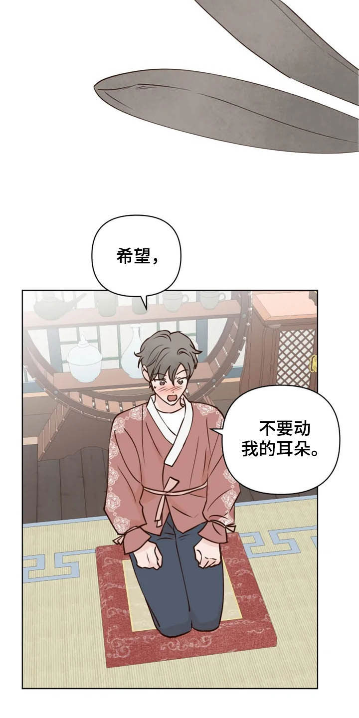 《龟兔同行》漫画最新章节第21章尽全力免费下拉式在线观看章节第【10】张图片