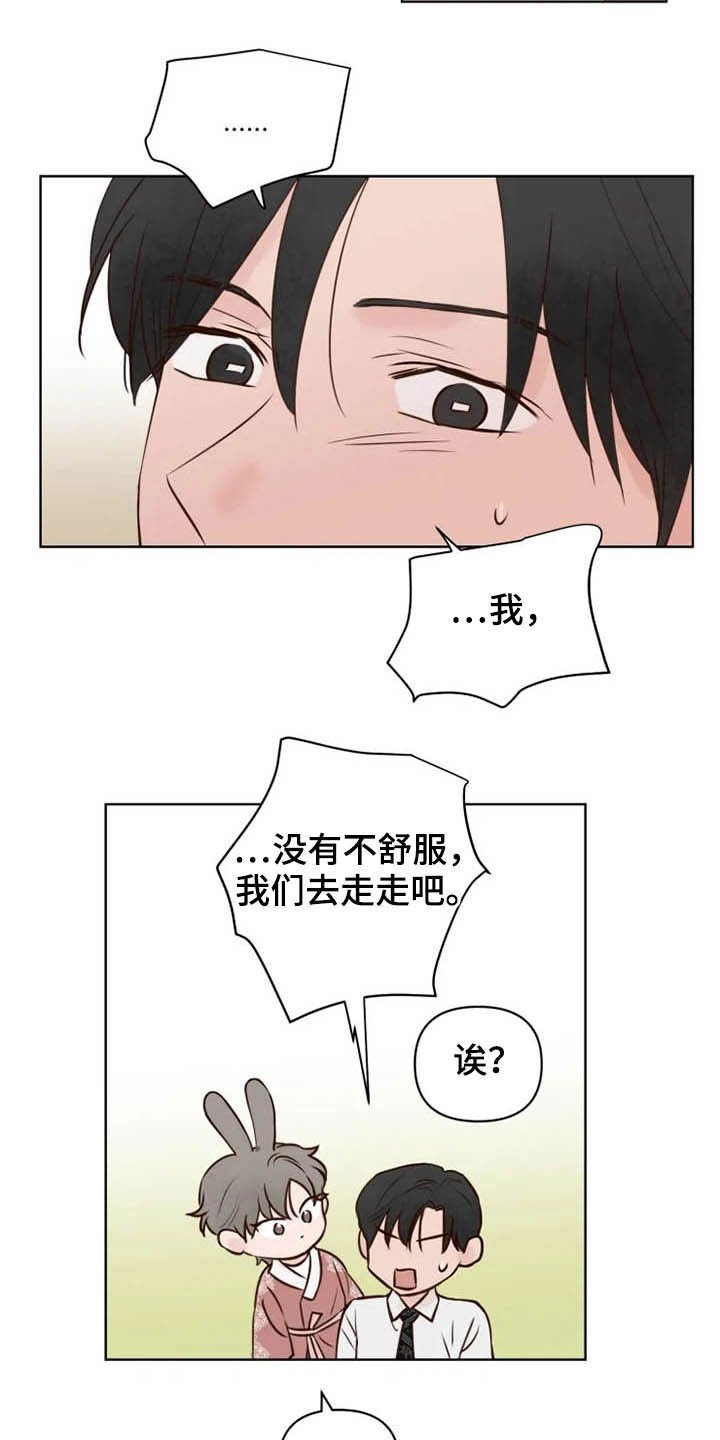 《龟兔同行》漫画最新章节第21章尽全力免费下拉式在线观看章节第【21】张图片