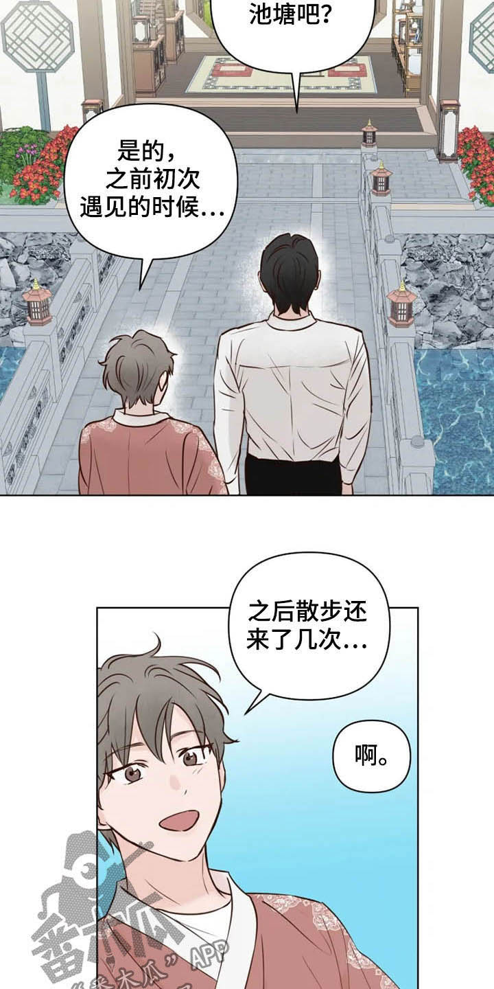 《龟兔同行》漫画最新章节第21章尽全力免费下拉式在线观看章节第【19】张图片